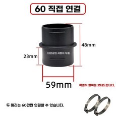 무시동히터 온풍관 헤드 부품 변경밸브 히터 송풍구, 1개, AD. 60점 연속
