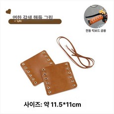 오토바이 가방 리어백 스쿠터 클래식모토캠핑 온리픽, 다크브라운 - 핸들 커버 / 1세트, 기본 모델명/품번