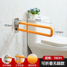 馬桶扶手 助力架 廁所扶手 助力器 安全扶手 304折疊不銹鋼馬桶 老人衛生間防滑扶手, 折疊鋼塑款70cm黃色, 1個