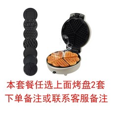 가정용 샌드위치 메이커 전기 간식 소형 송편기 쟁글 샌드위치 멀티 케이크기, 4 가지 종류의 접시를 구입하고 1 종류의 접시를 얻으
