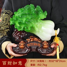 葫蘆白菜擺件, 1件, ML百財如意翠玉色約31cm高 禮盒裝:如圖所示