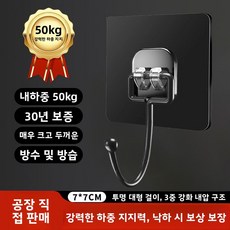 강력 접착 벽걸이 투명 후크 무타공 후크 흔적 없는 강력 하중 욕실 주방 접착 후크, 10개/팩, 7x7 검정색 대형 후크