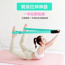 多功能瑜伽彈力帶舞蹈訓練拉力帶小燕飛伸展帶男女阻力帶力量訓練, 綠色+吊環【底彈】可掛門上,200*5CM, 1個