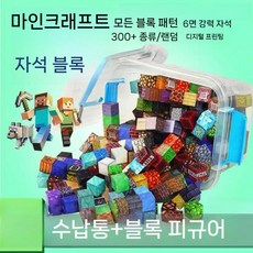 마그네틱 자석블록 빌딩 두뇌발달 창의력발달 선물용으로도 적합, 토트백 240개 블럭피규어 10개+전속무기