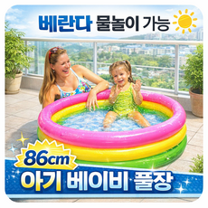 인텍스 베이비풀장, 혼합색상, 1개