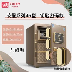 비밀스러운 가정용금고 소형 금고 금고 암호 도난 방지 세이프, C45cm