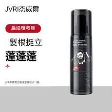 杰威爾蓬鬆水，免洗造型蓬鬆噴霧，定型保濕，拯救扁塌頭，持久空氣感造型, 1個, 120ml髮根挺立蓬鬆噴霧--1瓶