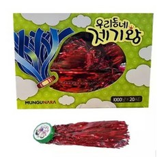 우리동네 제기왕, 20개