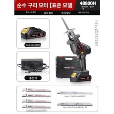 충전식 소형 전기톱 가정용 전동톱 왕복톱 절단기 원예용, 1개, 업그레이드 5셀 2.0AH 6개 B, 기본 색상