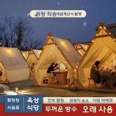 인디언 텐트 야외 캠핑 방갈로 오두막 글램핑 루프탑 하우스, 상세페이지 참고, 2.5x2.5 주형베이지