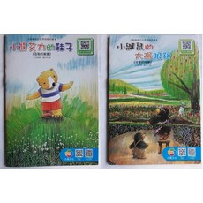 人格養成生活學習創作繪本(平裝1套16本入) - 故事書 圖畫書, 巧育, 巧育