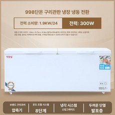 대용량 수평 냉동고 육류 598 상업용 참치 수산물, 998 단일 온도, 기본 색상