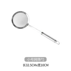 304 不鏽鋼 濾網 漏勺 瀝油隔油湯勺, 1個, 小號