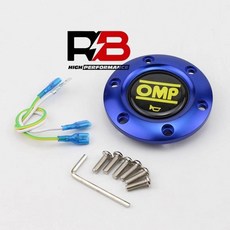 OMP 汽車改裝方向盤喇叭按鈕蓋, 新款藍色