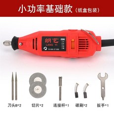 LANG YI 美縫清縫機 多功能電動打磨機 適用於地磚勾縫施工, 1個, 小功率基礎款