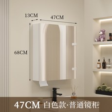 智能浴室鏡櫃單獨加厚太空鋁掛牆式洗漱台帶美妝收納架鏡子抽紙孔 浴室收納櫃 浴櫃 鏡櫃 浴室鏡櫃, 1個, 白色47cm普通美妝 美妝架+紙巾孔