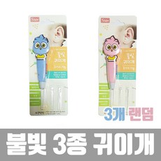 에스엠플러스 불빛귀이개 라이트귀이개 랜덤 유아귀이개, 3개