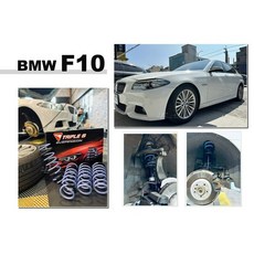 傑暘國際車身部品 寶馬 BMW F10 5系列 TRIPLE S 短彈簧 BMW TS 短彈簧, 1個