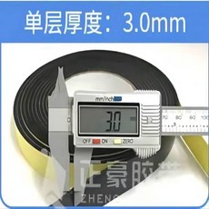 海綿單面膠帶 廠家直銷 泡棉膠帶 隔音 耐磨 密封防撞 分格膠條 海綿單面膠帶, 1個, 3mm厚*4m長,10mm寬