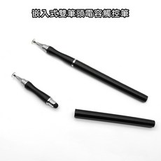 【DP31】嵌入式雙頭通用款電容細字觸控筆 (4入), 黑色, 1套
