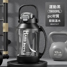 CASNO 1900ML PC材質 運動水壺, 黑色pc款:1900ml, 1, 1