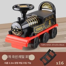 소형 전동기차 승용 레일 완구 기차 전동차 탑승 전동, 1개, 빈티지 16개 곡선