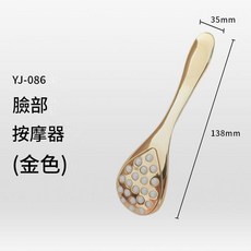 臉部按摩儀 提拉・按摩・緊緻, 金色, 13.8*3.5CM