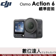 DJI Osmo Action 6 標準套裝, 大疆 DJI OSMO Action 6【標準套裝】