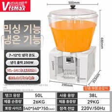 회전식 식혜 업소용 기계 호텔 쥬스 찜질방 주스 음료 섞어주는 수정과, 50L 온냉 겸용 단일 덮개 손잡이 포함, 기본 색상