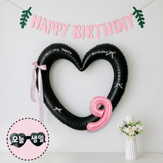 연지마켓 하트 프레임 풍선 오늘생일 안경 블랙 숫자 가랜드 생일 파티 용품 세트 (자유레터링), 1세트, 블랙 핑크가랜드 9