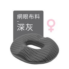 竹炭記憶棉4D美臀甜甜圈坐墊 (台灣出貨) 加厚痔瘡汽車椅墊, 深灰, 1個