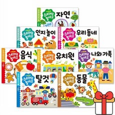 애플비 스티커로 놀아요 8종세트, 단품, 단품