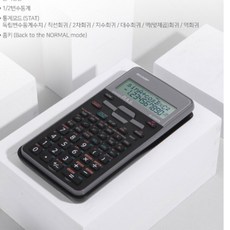 대학생 수능 시험용 함수계산기 다기능 자격증 재무용 공학계산기, 1개, 상세페이지 참조