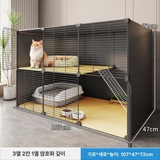고양이 철장 반려묘 사육장 반려동물 철제 철망 x 야외, 1개, 대형 2단 107x47x72 깊어진 분리형