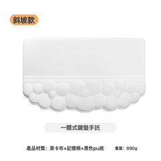 鍵盤手托 記憶棉回彈辦公護腕墊, 1個, 一體鍵盤託-白色:1個