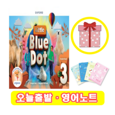 리틀블루닷 little blue dot 3 Student Book (+영어노트)