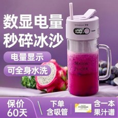 抖音同款 充電動 迷你榨汁機 小型 全自動 家用 便攜式, 少女粉-340ml-送水果刀菜板