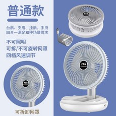 무타공 벽걸이 선풍기 화장실 선풍기 주방 욕실 부엌, I. 2000년형 충전 모델 펀치프리 후크  1m 데이