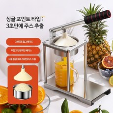 펄프 상업용 수동 착즙기 프레스 노점상용 가정용 소형 착즙기 미니착즙기 휴대용 USB충전 무선 핸드형 과일착즙기 과채착즙기 홈카페 주스기 착즙기 믹서기 전동착즙기 다기능 저소음, 3세대 1.5mm 스틸 단일팁, 단일 모델