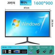 고화질 24인치 27인치 32인치 컴퓨터 모니터 사무용 게이밍 커브드 스크린, 20인치 VGA+HDMI+스피커, 1cm