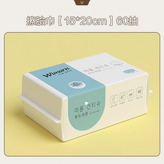 Wimarn 一次性洗臉巾 加厚乾濕兩用美容巾 臉部清潔擦臉巾 20cm x 20cm 60抽, 1個, 擦臉巾【15*20cm】60抽