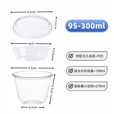 일회용 디저트컵 분리 요거트 과일 용기 케이크 카페컵 320ml+아치캡 뚜껑 100세트, M. 300ml 컵 100세트 높은 뚜껑 내부 트레이