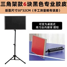 셀프 탁구 연습기 개인 훈련 리턴 연습 장비, 1개, C. 11층 휴대형 6개 B