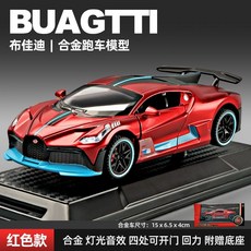 【臺灣-出貨】布加迪超跑車模型兒童閤金仿真小汽車男孩玩具車收藏生日禮物擺件, 【4開門】合金布加迪 紅色【附帶底座】, 1個