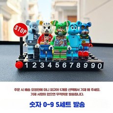 폭력곰 자동차 임시 주차번호판 카인테리어 장식 블록 선물, 1개, 블랙 베이스