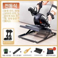 페달 운동기 홈트 노인용 재활운동기구 실내 하체운동, 2024 모델 + L 하강 베이스 브래킷 1쌍, 기본 모델명/품번