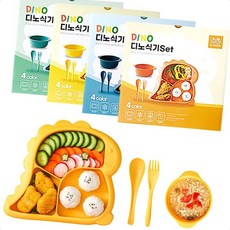 공룡식판 아동식기 아동 어린이식기세트 공룡세트 어린이 식판 아기 이유식그릇, 4_디노식기_네이비