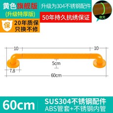 防滑扶手 安全扶手 浴缸扶手 浴室扶手 廁所扶手 老人防摔折疊廁所浴室安全無障礙通用改裝欄桿, 1個