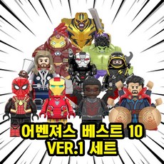 마블 어벤져스 베스트 슈퍼히어로 캐릭터 10종 VER.1 호환블록 브릭피규어 취미/수집/장식/컬렉션용 커스텀 블록피규어, AVGRS111. 어벤져스 베스트10 VER.1(로켓), 1개