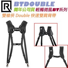 【eYe攝影】輕觸微風 BT系列 BTDOUBLE 雙槍手 Double 極速相機背帶 單眼背帶 快拆 減壓背帶, 1個